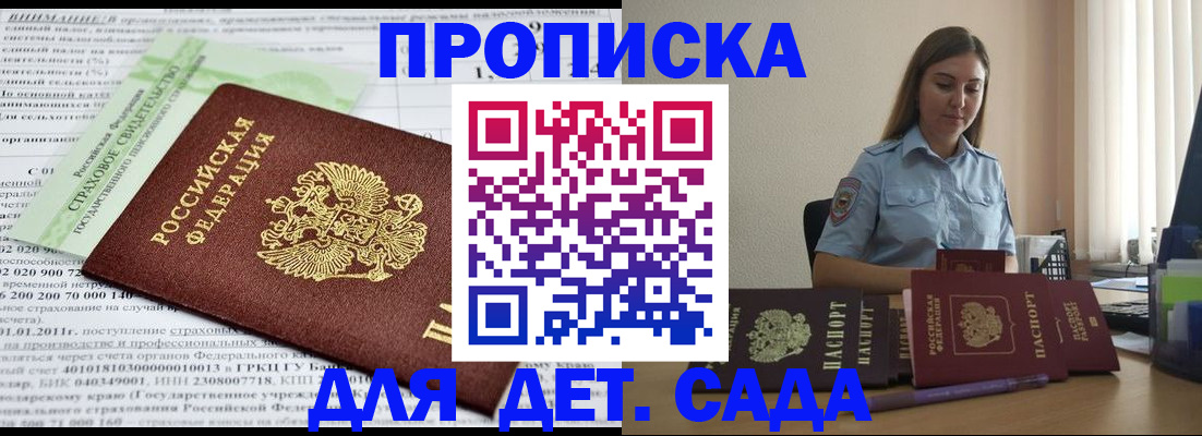 временная регистрация поиск в Воскресенске