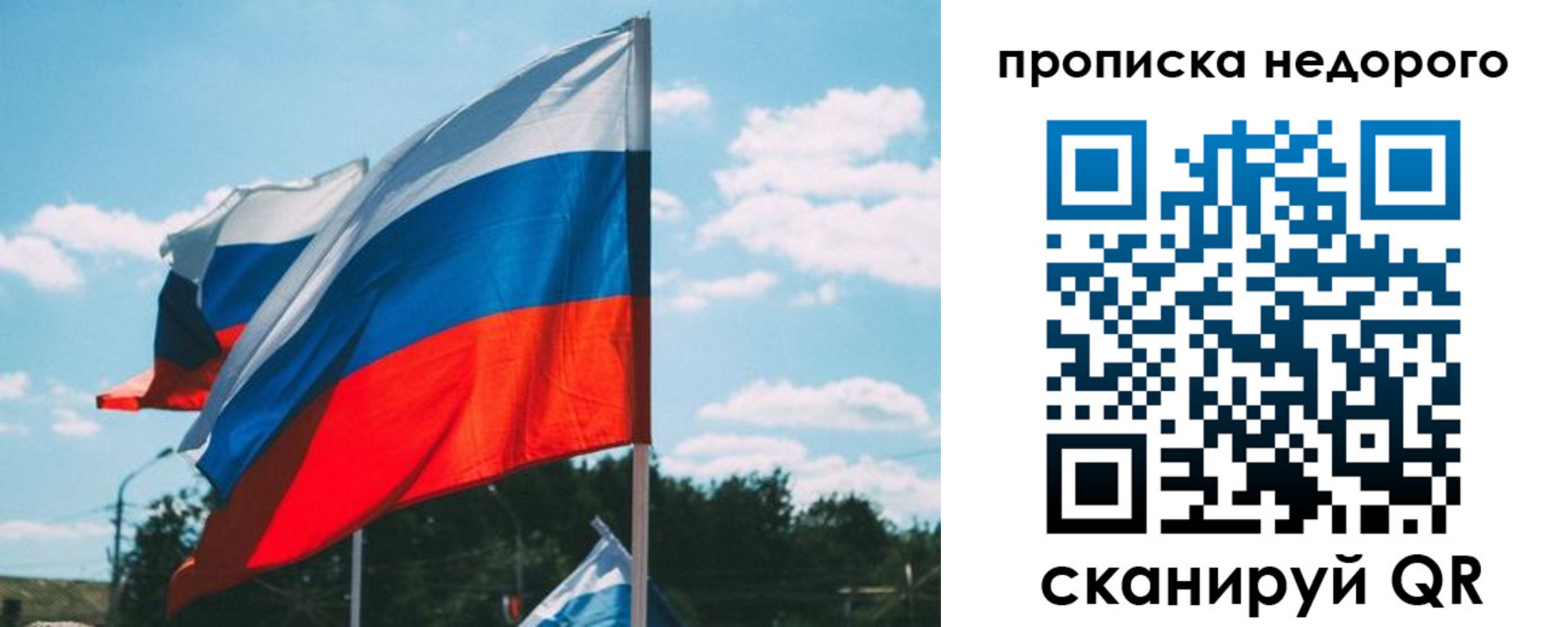 прописка от собственника в Воскресенске