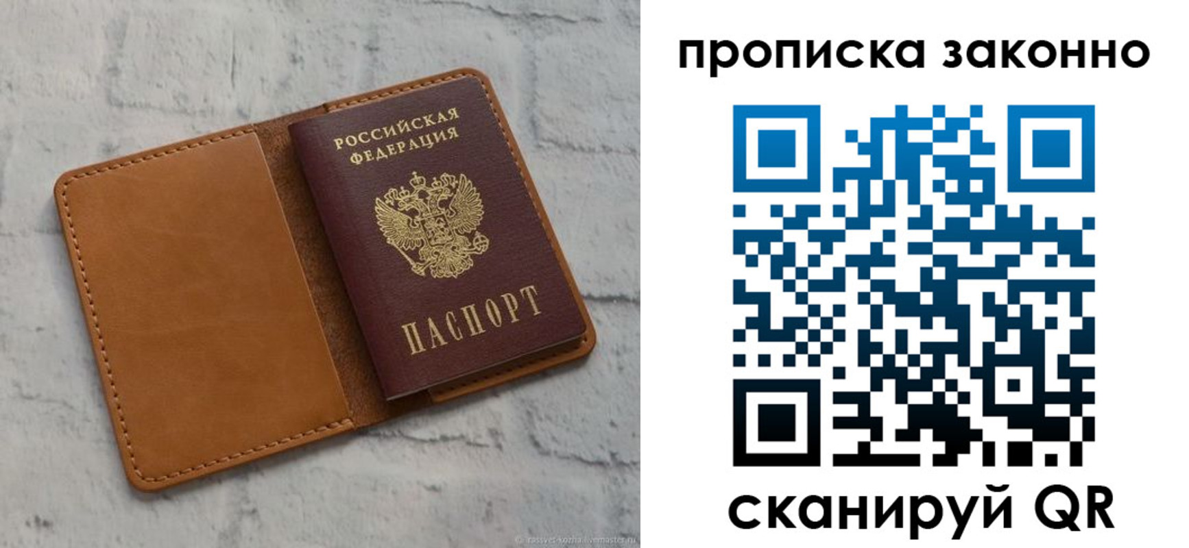 временная регистрация собственник в Воскресенске
