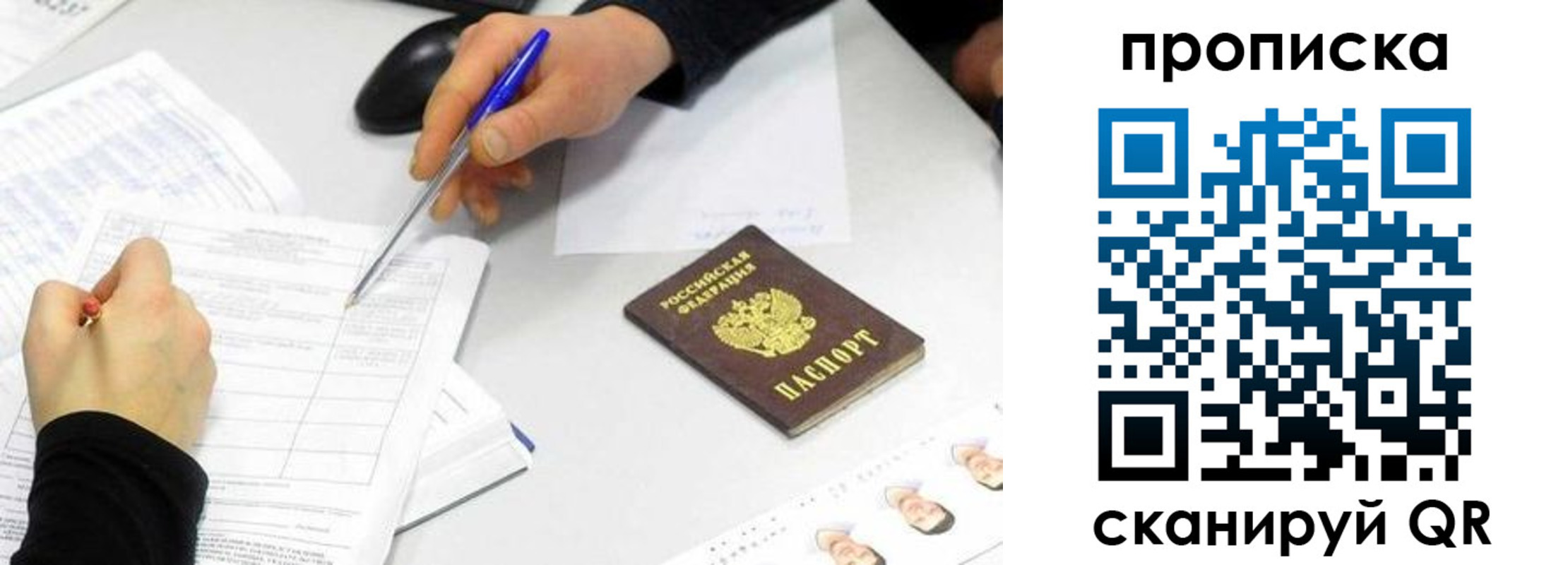 временная регистрация адрес в Воскресенске