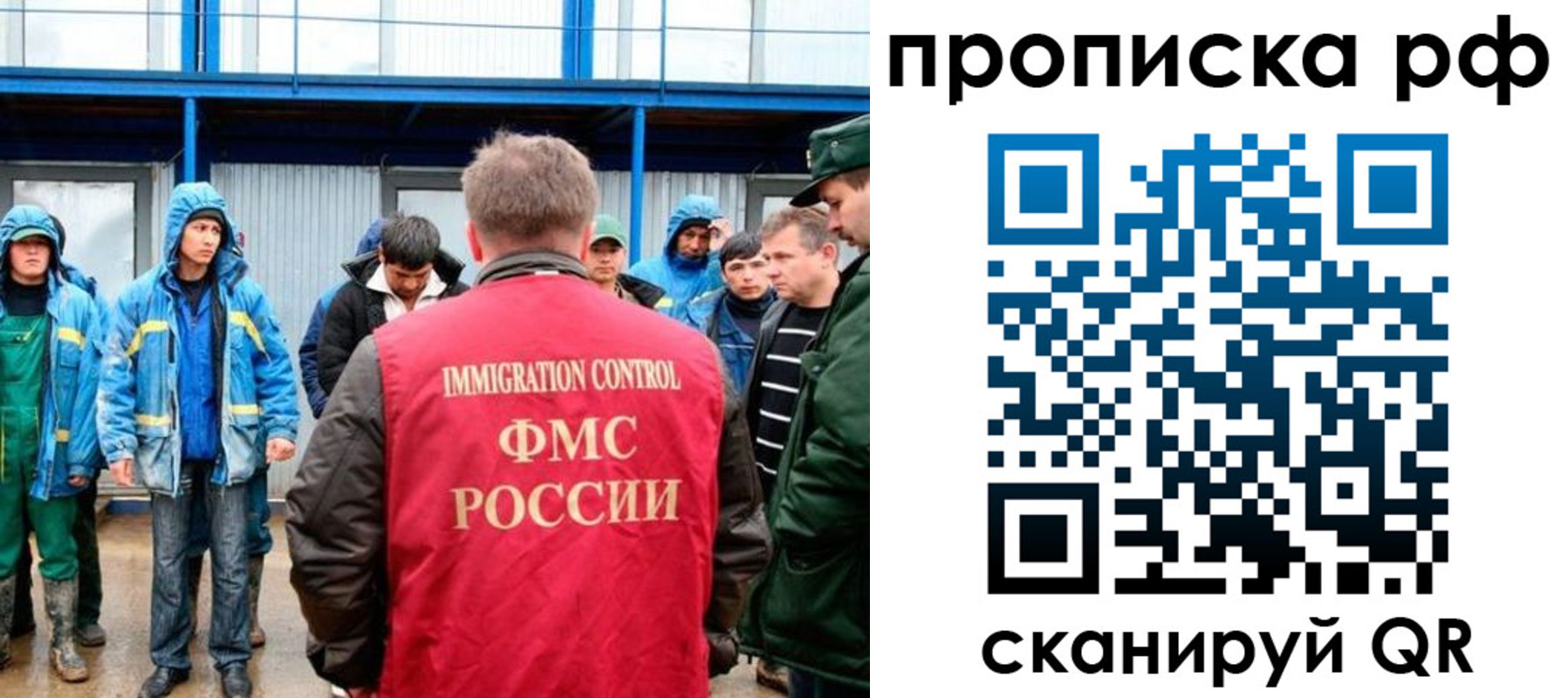 прописка ребенка в Воскресенске