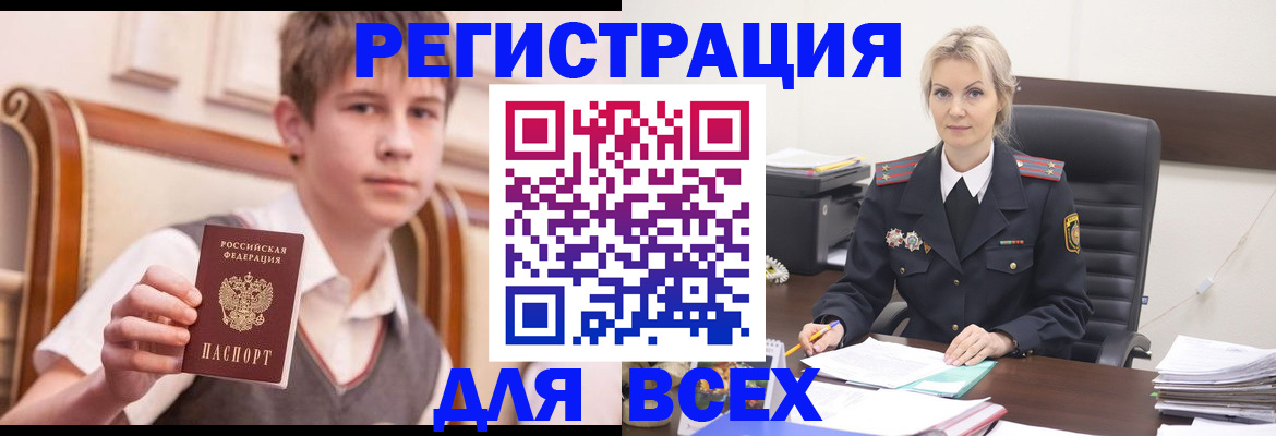 прописка в Воскресенске