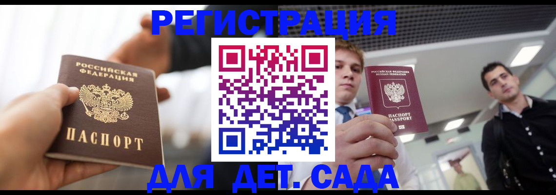 временная регистрация законно в Воскресенске