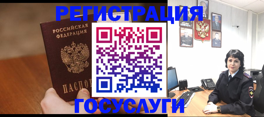 прописка штамп в Воскресенске