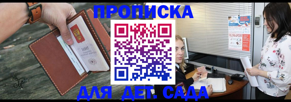 прописка для военкомата в Воскресенске