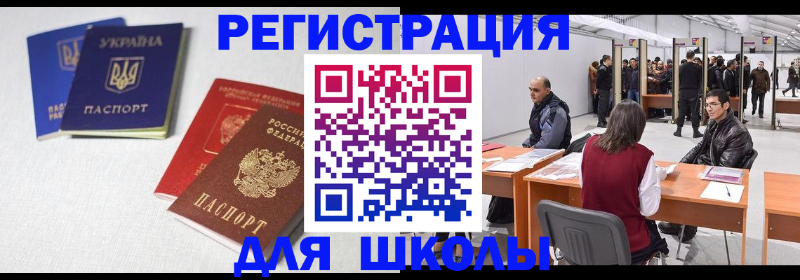 временная регистрация адрес в Воскресенске